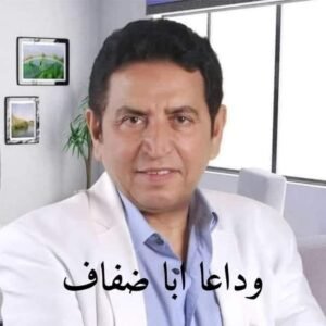 مرثية كريم العراقي