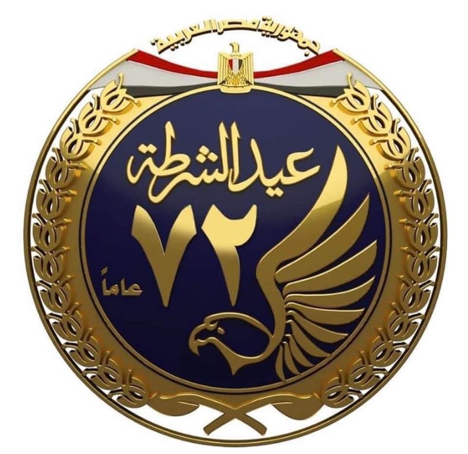 الشرطة